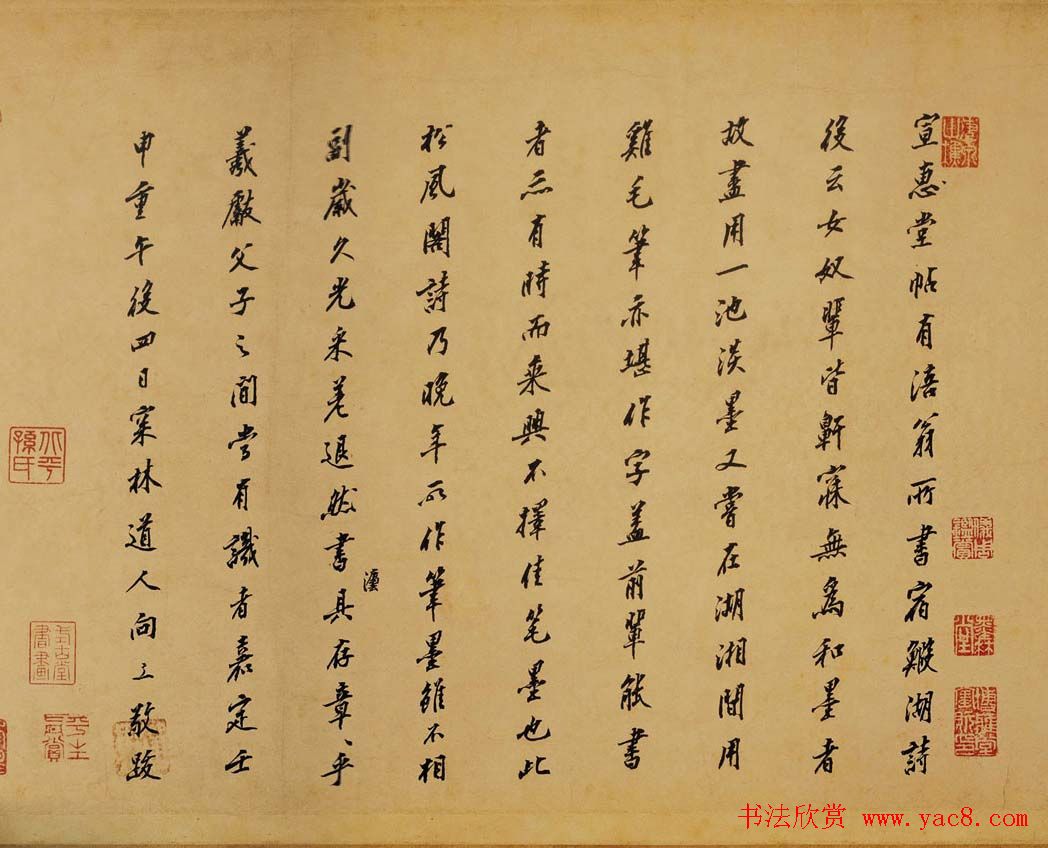 黄庭坚书法墨迹欣赏《松风阁诗帖》