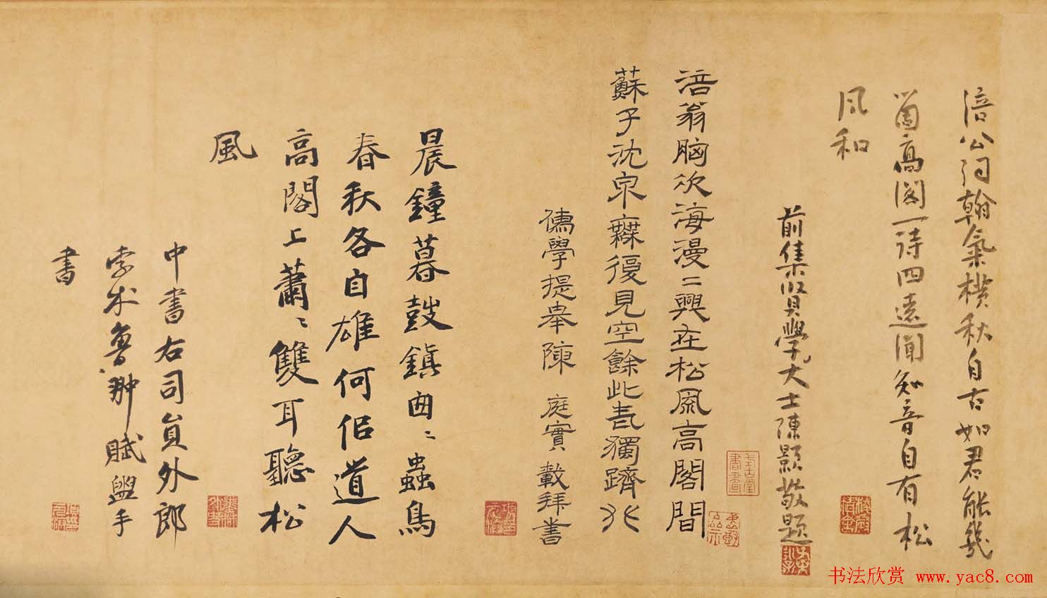 黄庭坚书法墨迹欣赏《松风阁诗帖》