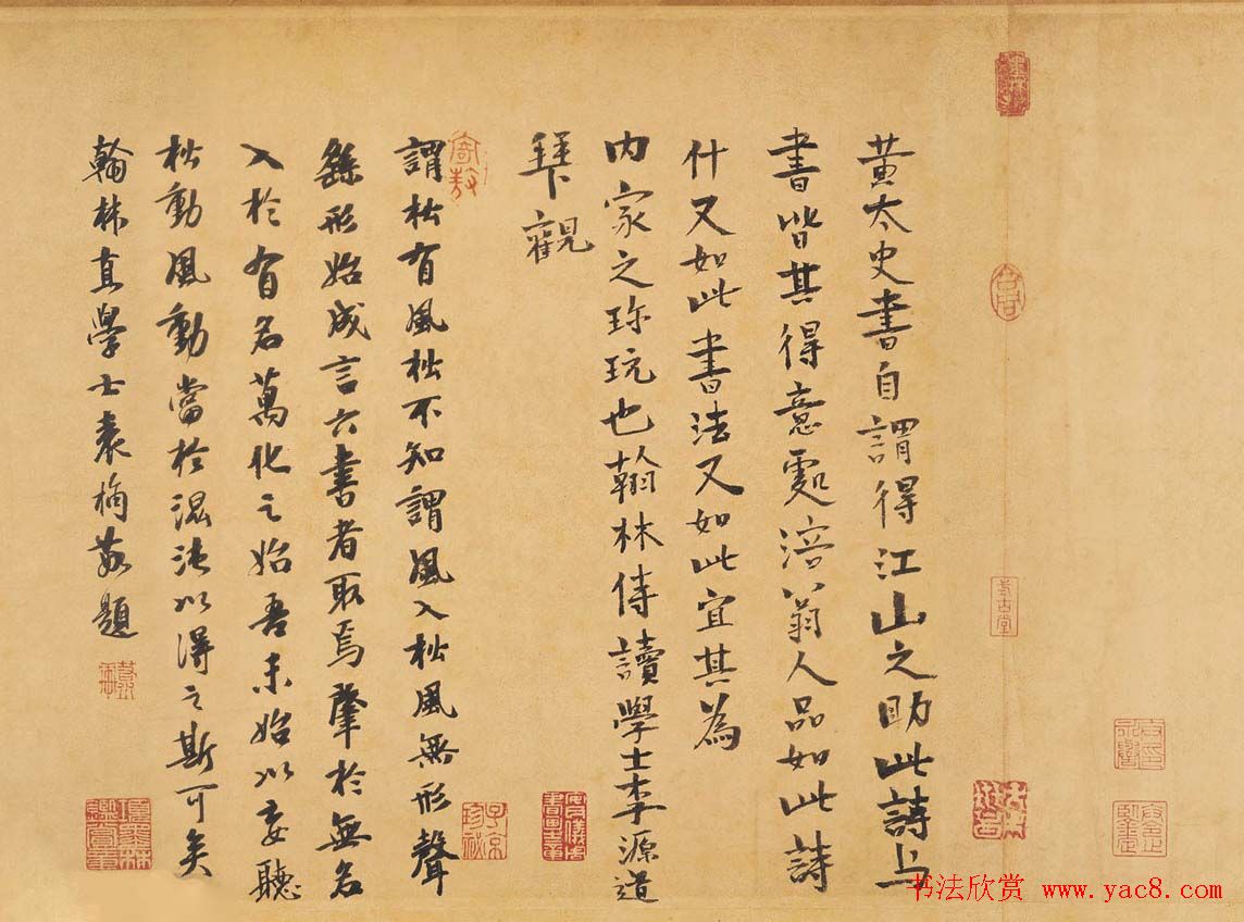 黄庭坚书法墨迹欣赏《松风阁诗帖》