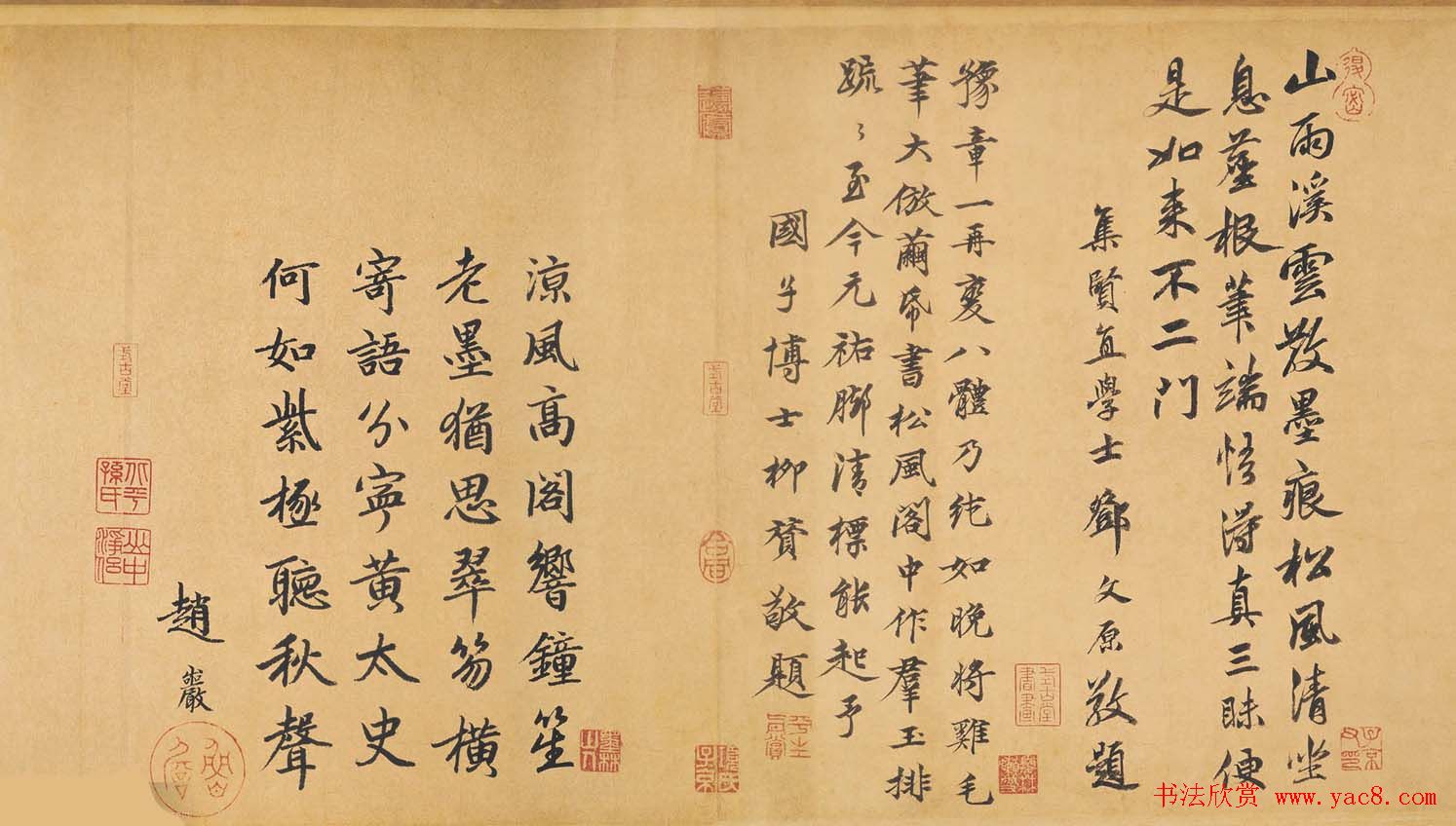 黄庭坚书法墨迹欣赏《松风阁诗帖》