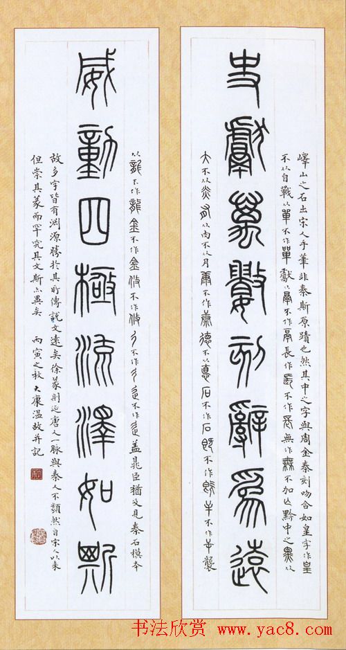 康殷书法作品欣赏