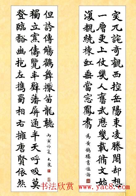 康殷书法作品欣赏