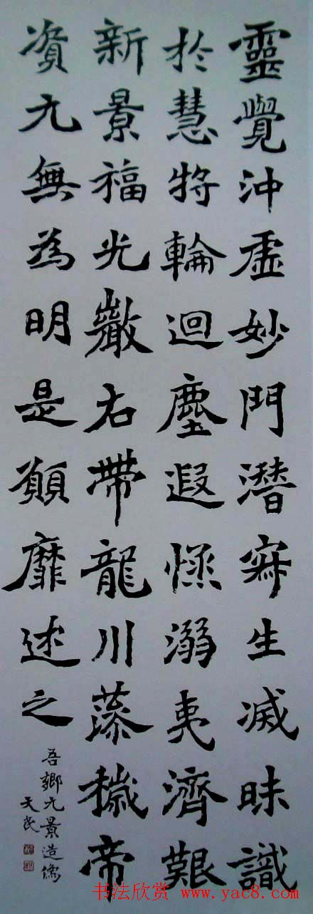 康殷书法作品欣赏