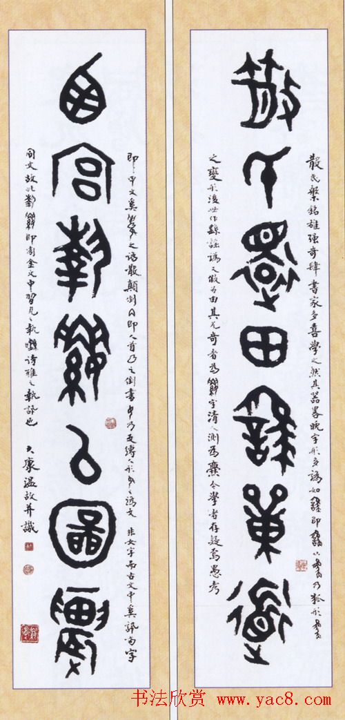 康殷书法作品欣赏