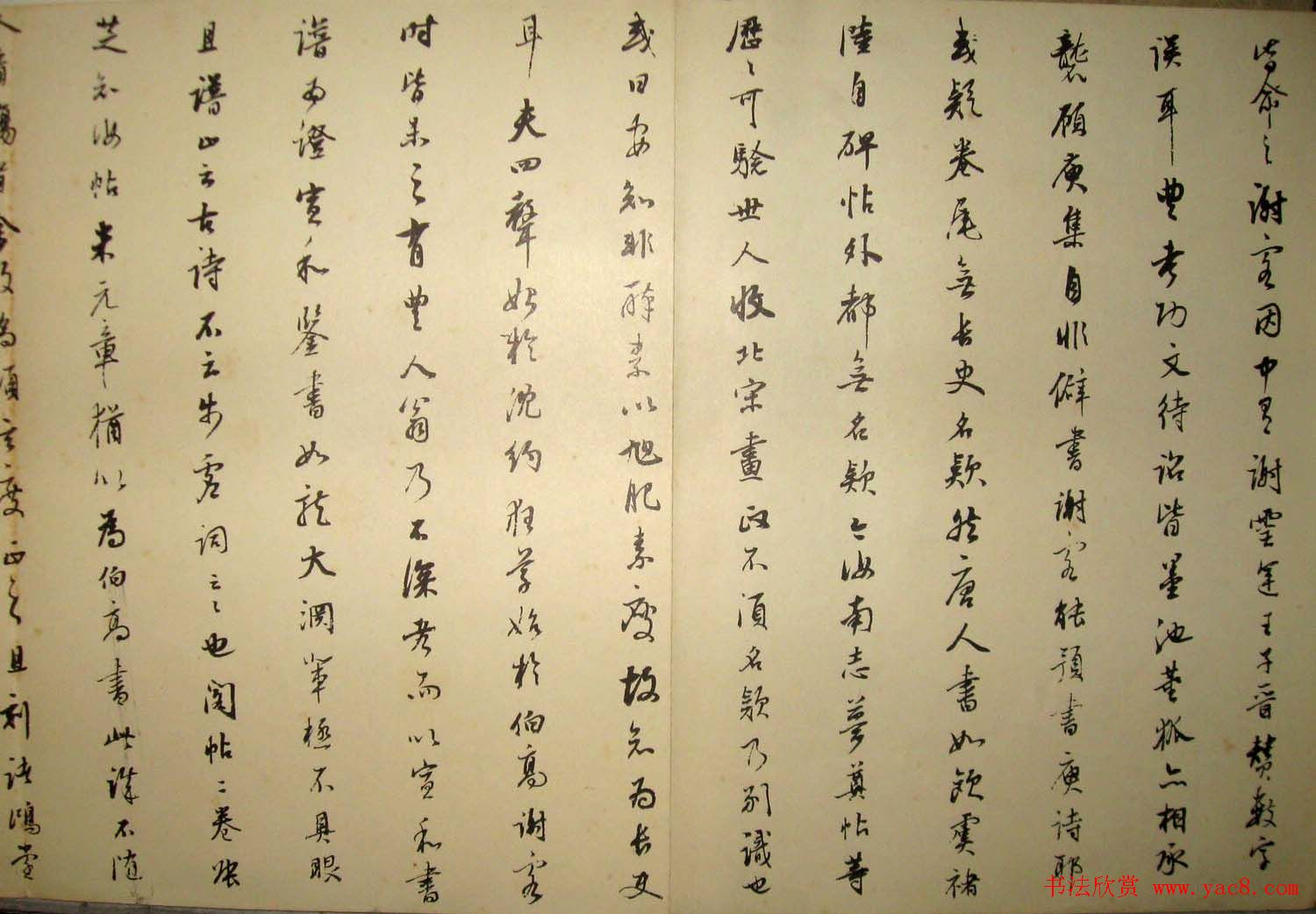 董其昌跋張旭草書《古詩四帖》