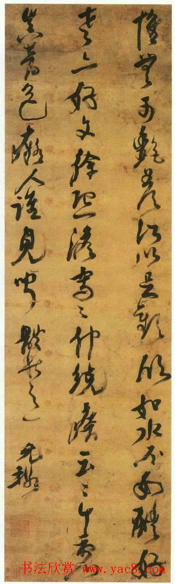 明代倪元璐书法墨迹赏析