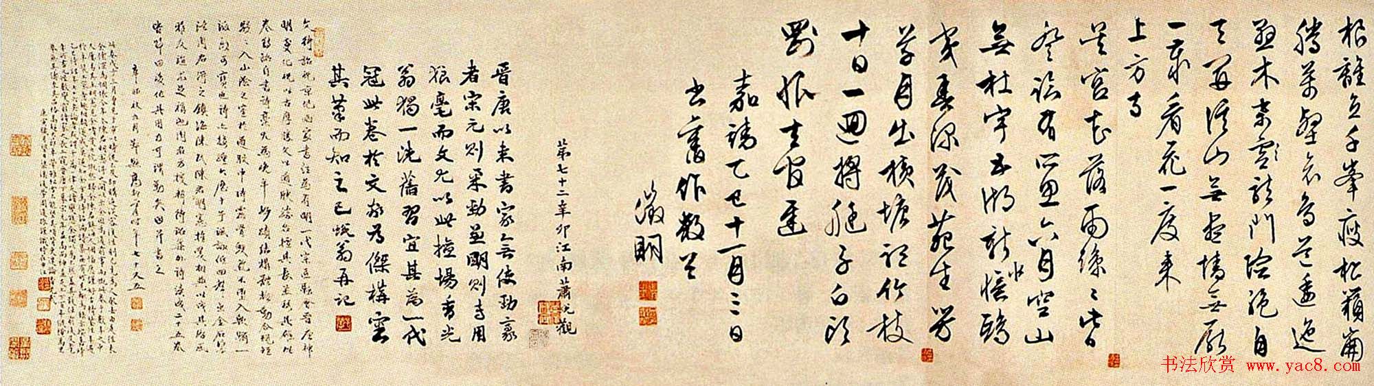 文徵明书法行草自书卷