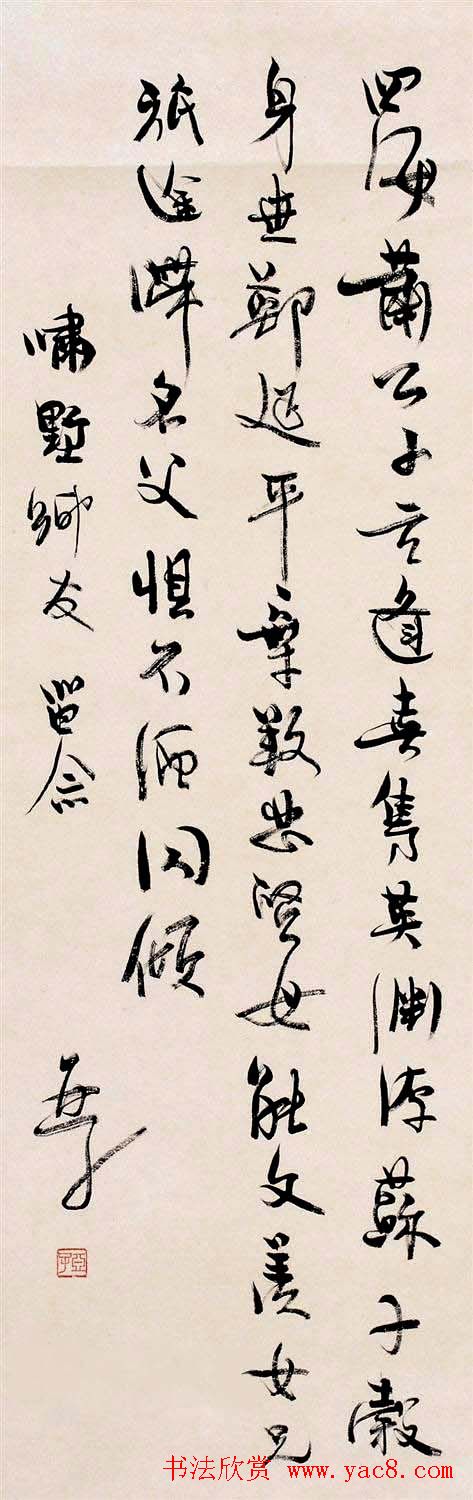 诗人柳亚子书法作品欣赏