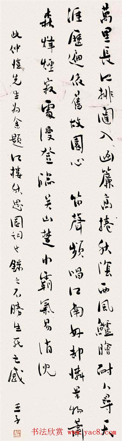 诗人柳亚子书法作品欣赏