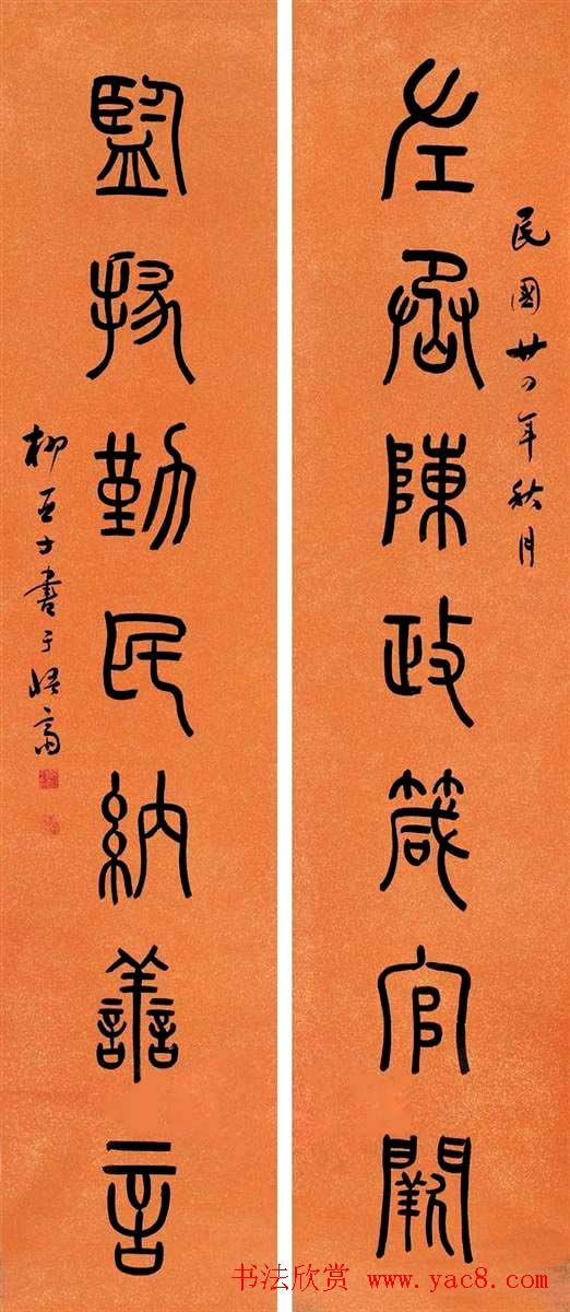 诗人柳亚子书法作品欣赏