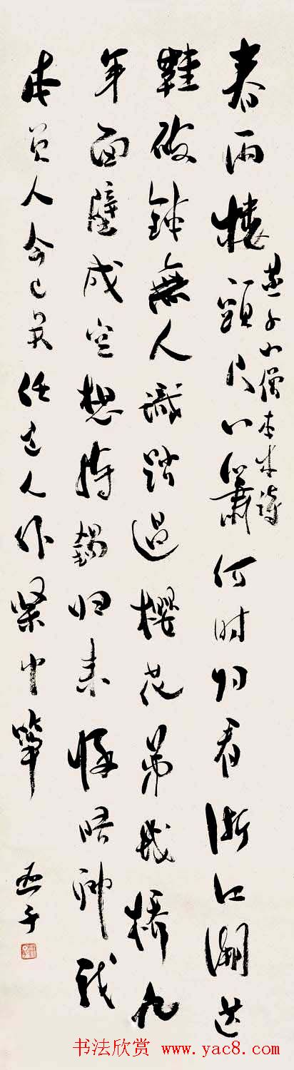 诗人柳亚子书法作品欣赏