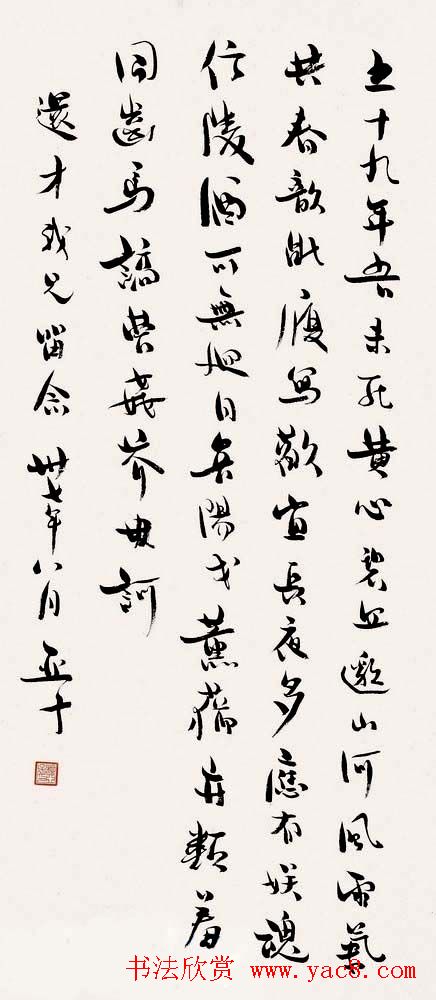 诗人柳亚子书法作品欣赏