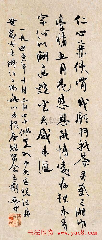 诗人柳亚子书法作品欣赏