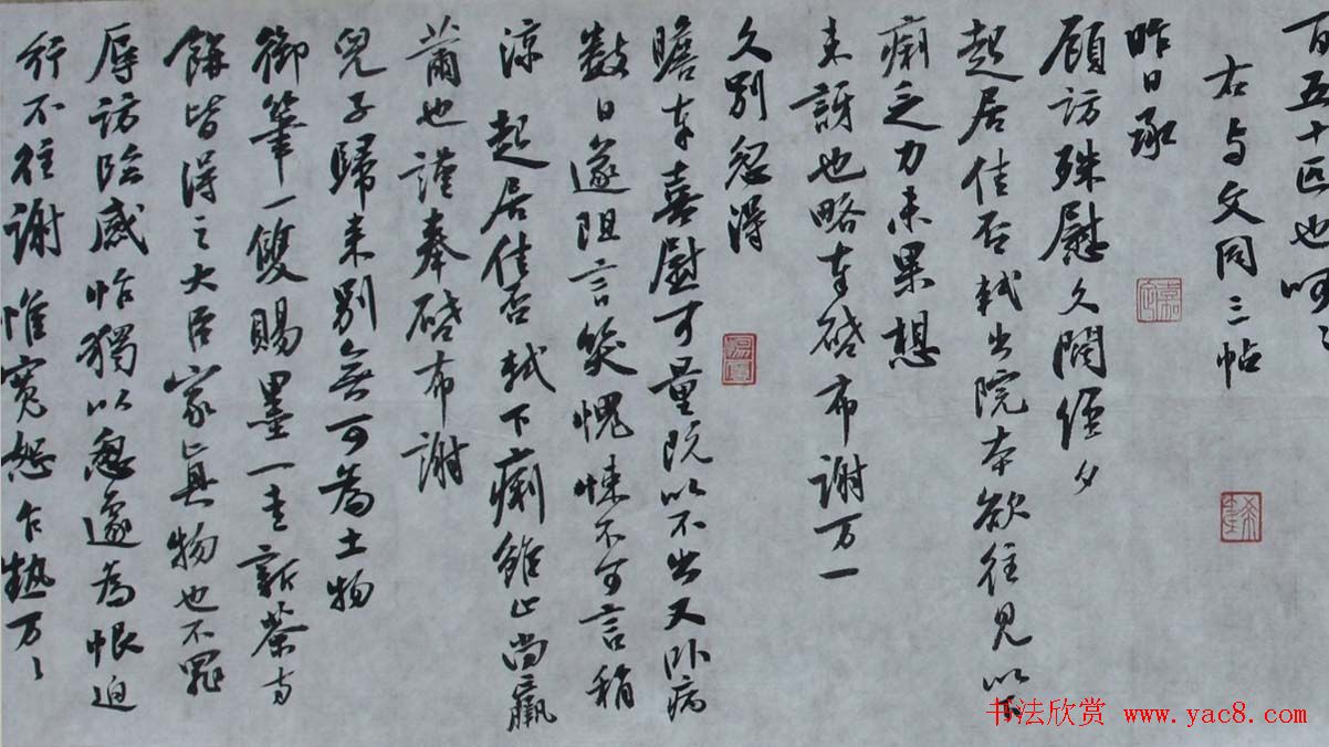 曹宝麟行书横幅《东坡与文郭二公》