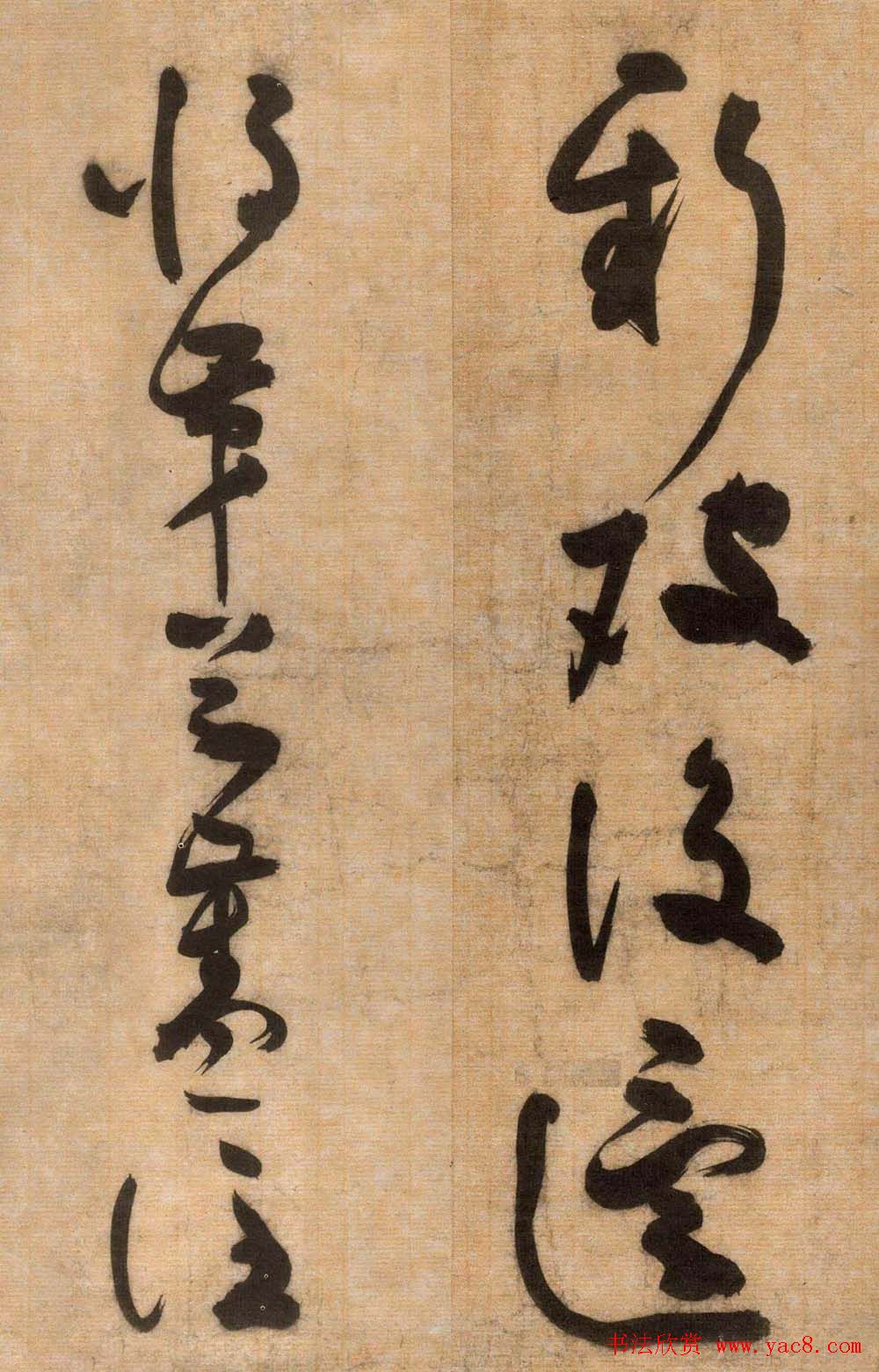 高僧溥光草书《石头和尚草庵歌》