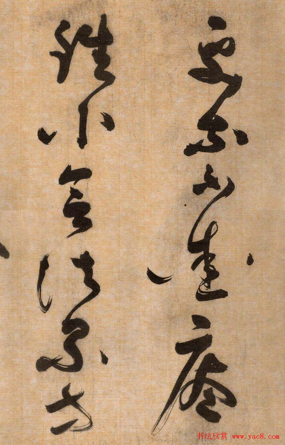 高僧溥光草书《石头和尚草庵歌》