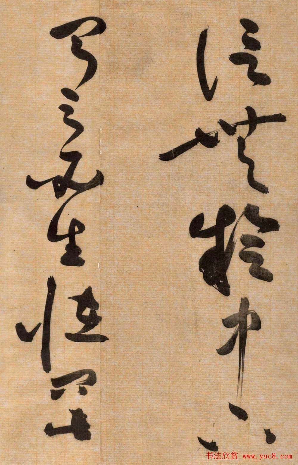 高僧溥光草书《石头和尚草庵歌》