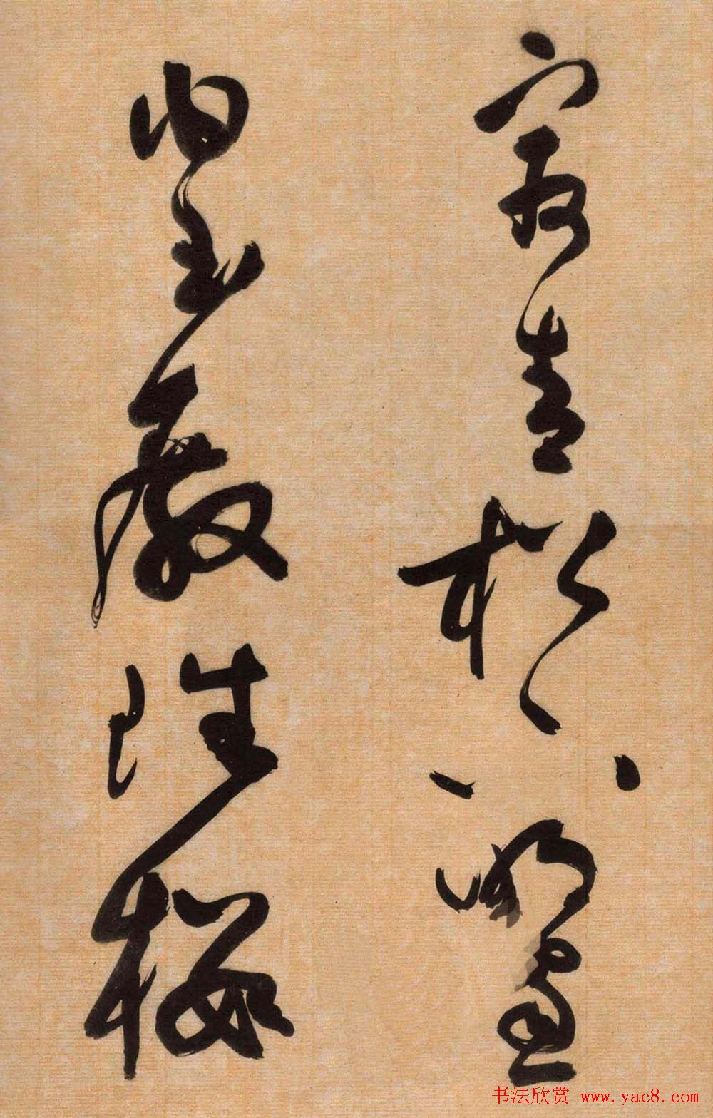 高僧溥光草书《石头和尚草庵歌》