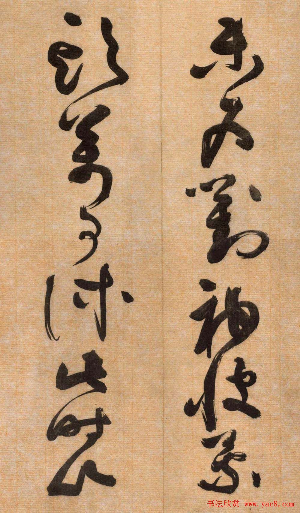 高僧溥光草书《石头和尚草庵歌》