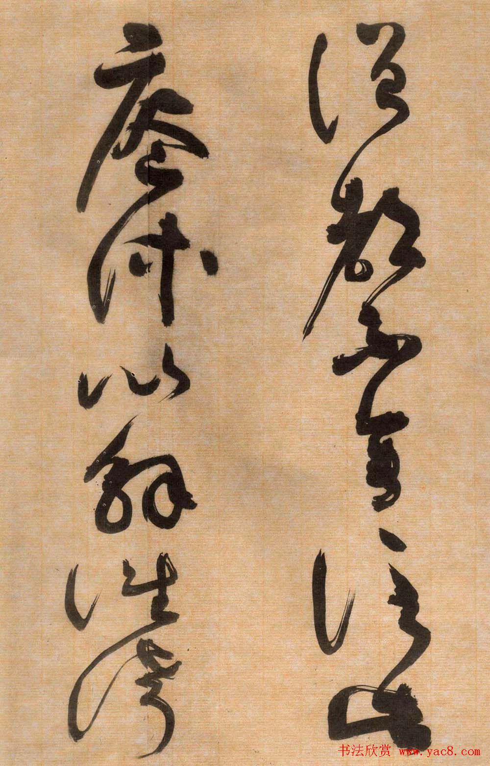 高僧溥光草书《石头和尚草庵歌》