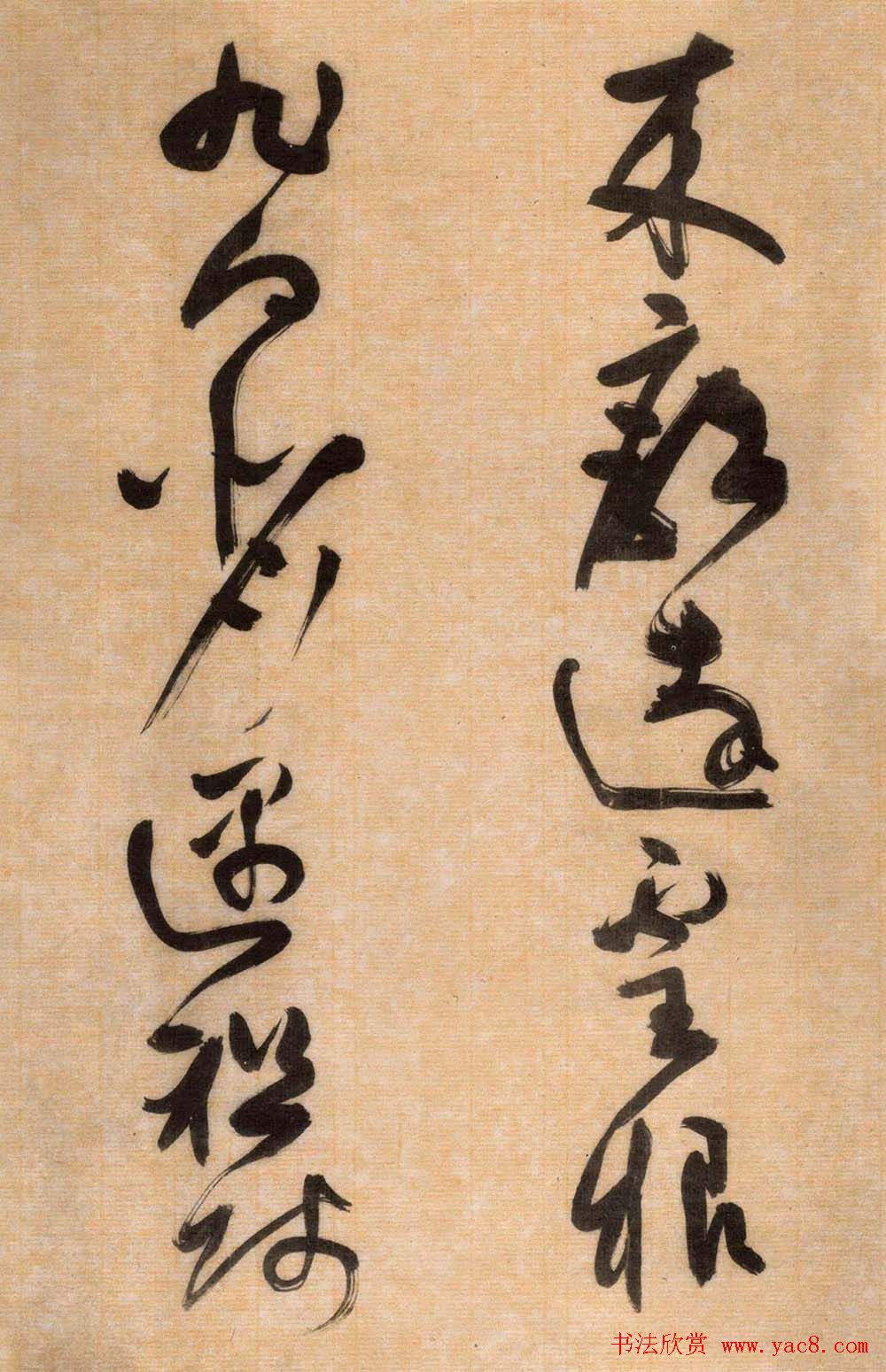 高僧溥光草书《石头和尚草庵歌》