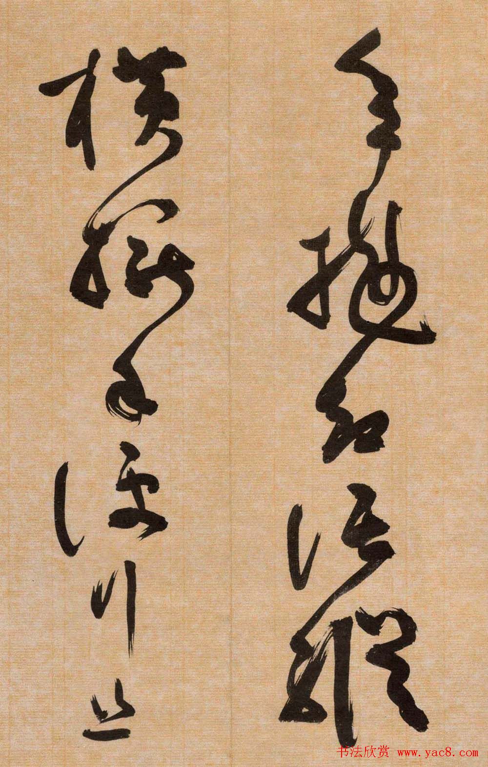 高僧溥光草书《石头和尚草庵歌》