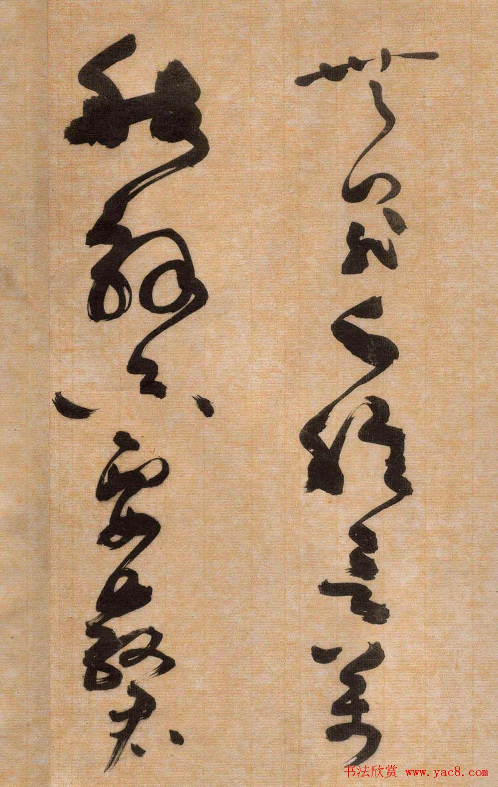 高僧溥光草书《石头和尚草庵歌》