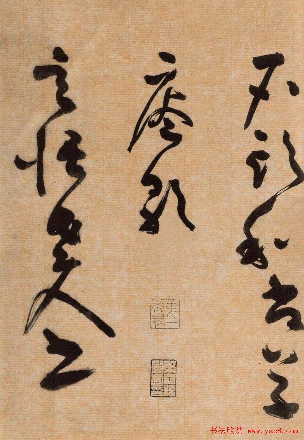 高僧溥光草书《石头和尚草庵歌》