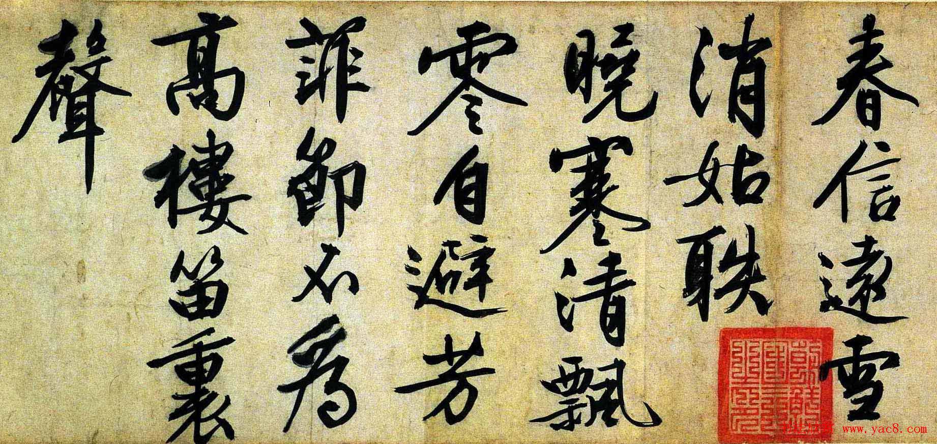 文徵明行书欣赏《咏花诗卷》