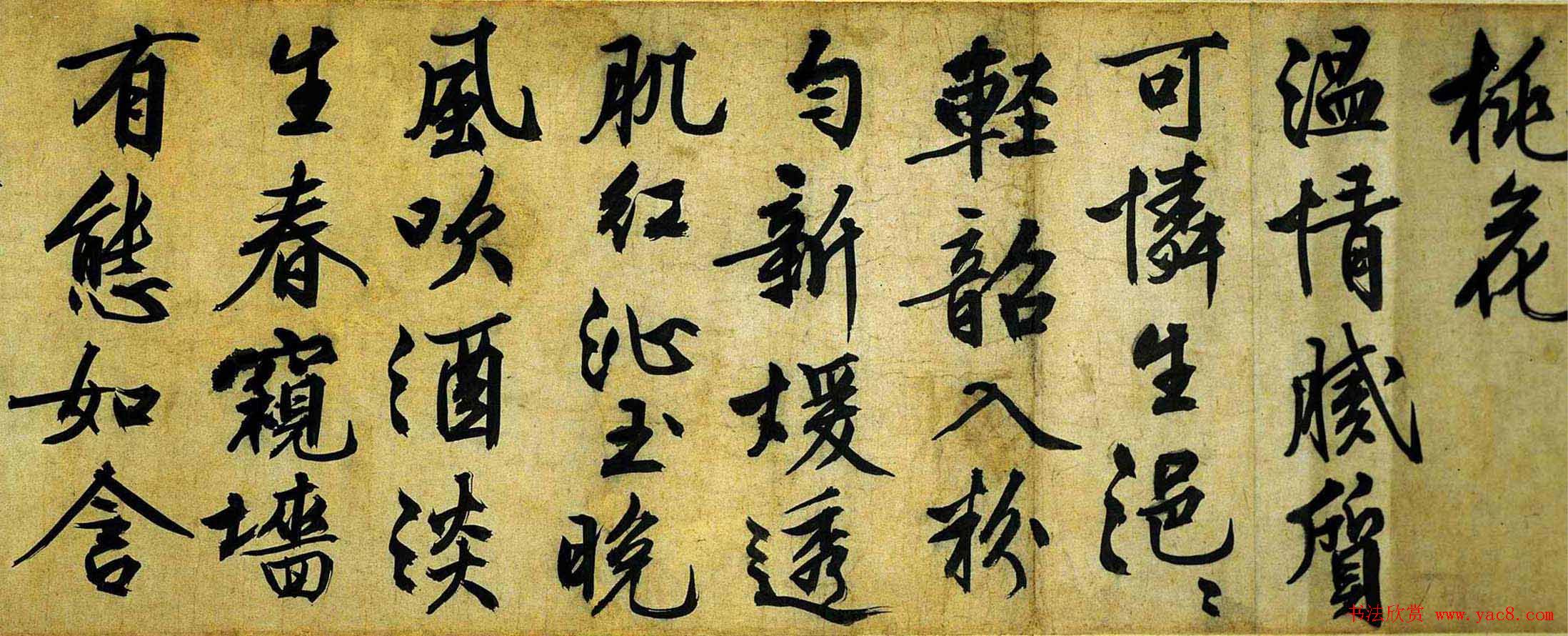 文徵明行书欣赏《咏花诗卷》