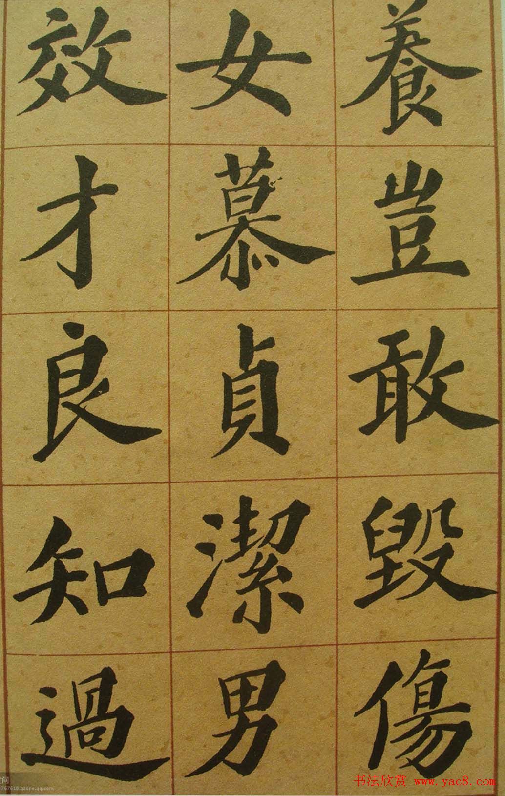 郑孝胥楷书字帖欣赏《千字文》