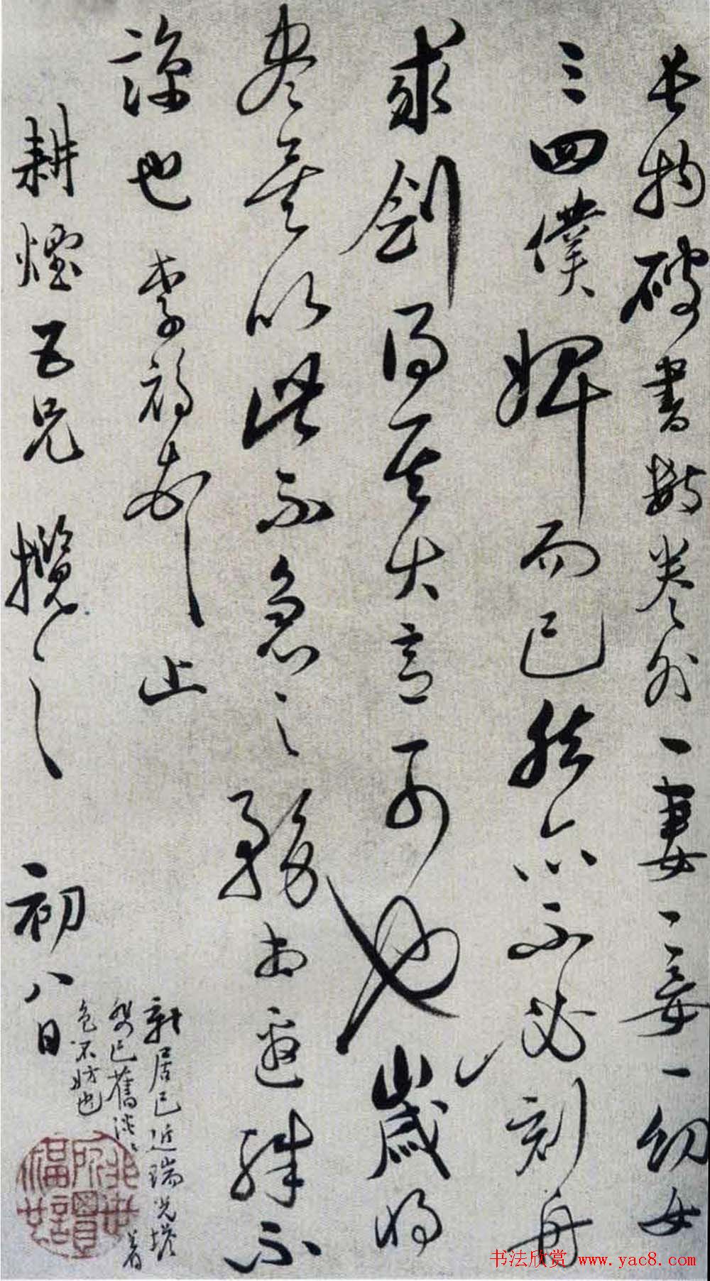 清代李福书札手迹欣赏