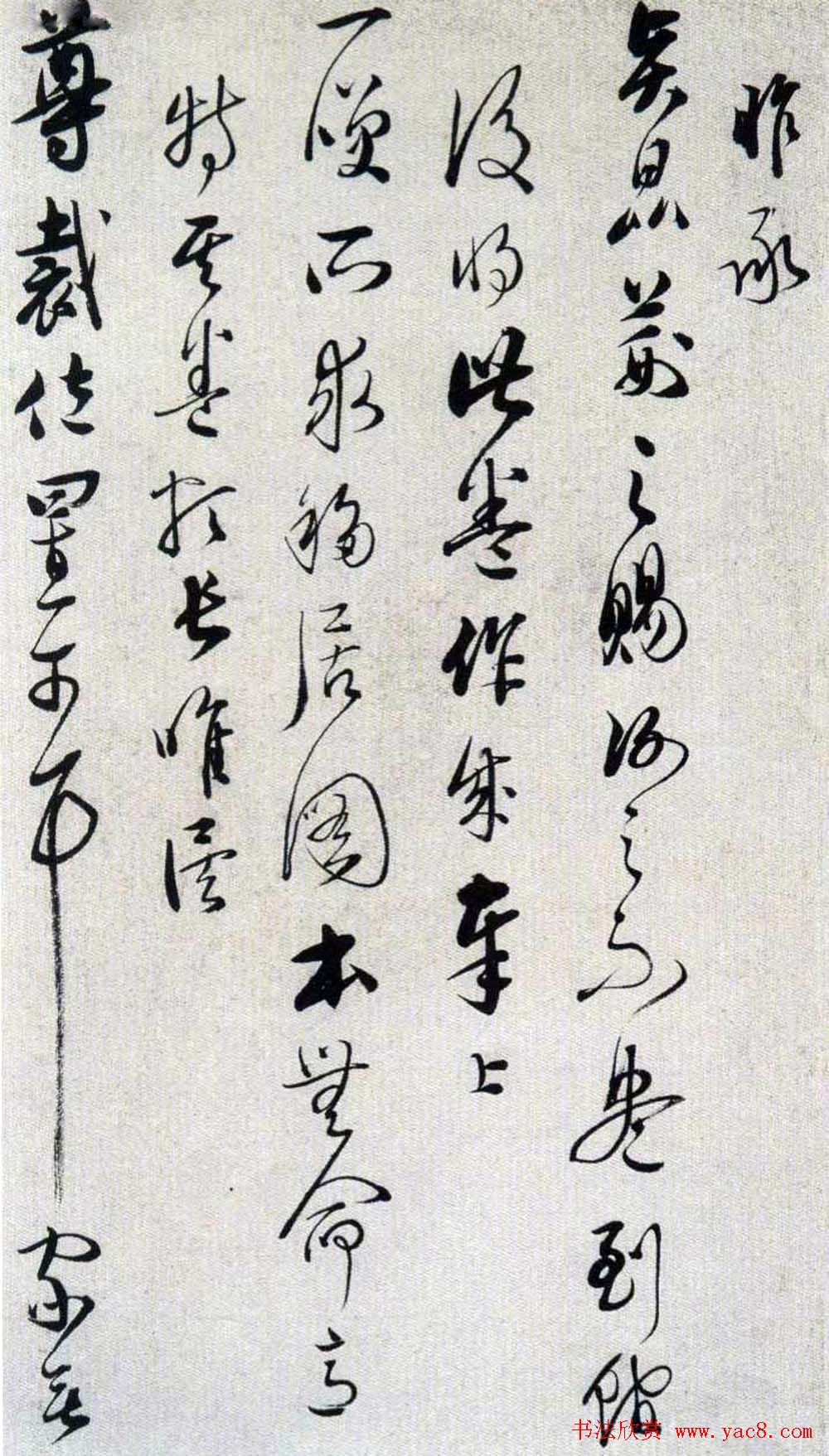 清代李福书札手迹欣赏