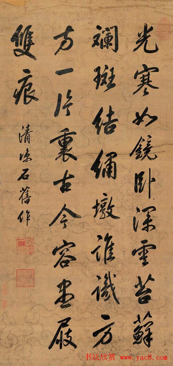 清世宗雍正皇帝书法墨迹欣赏