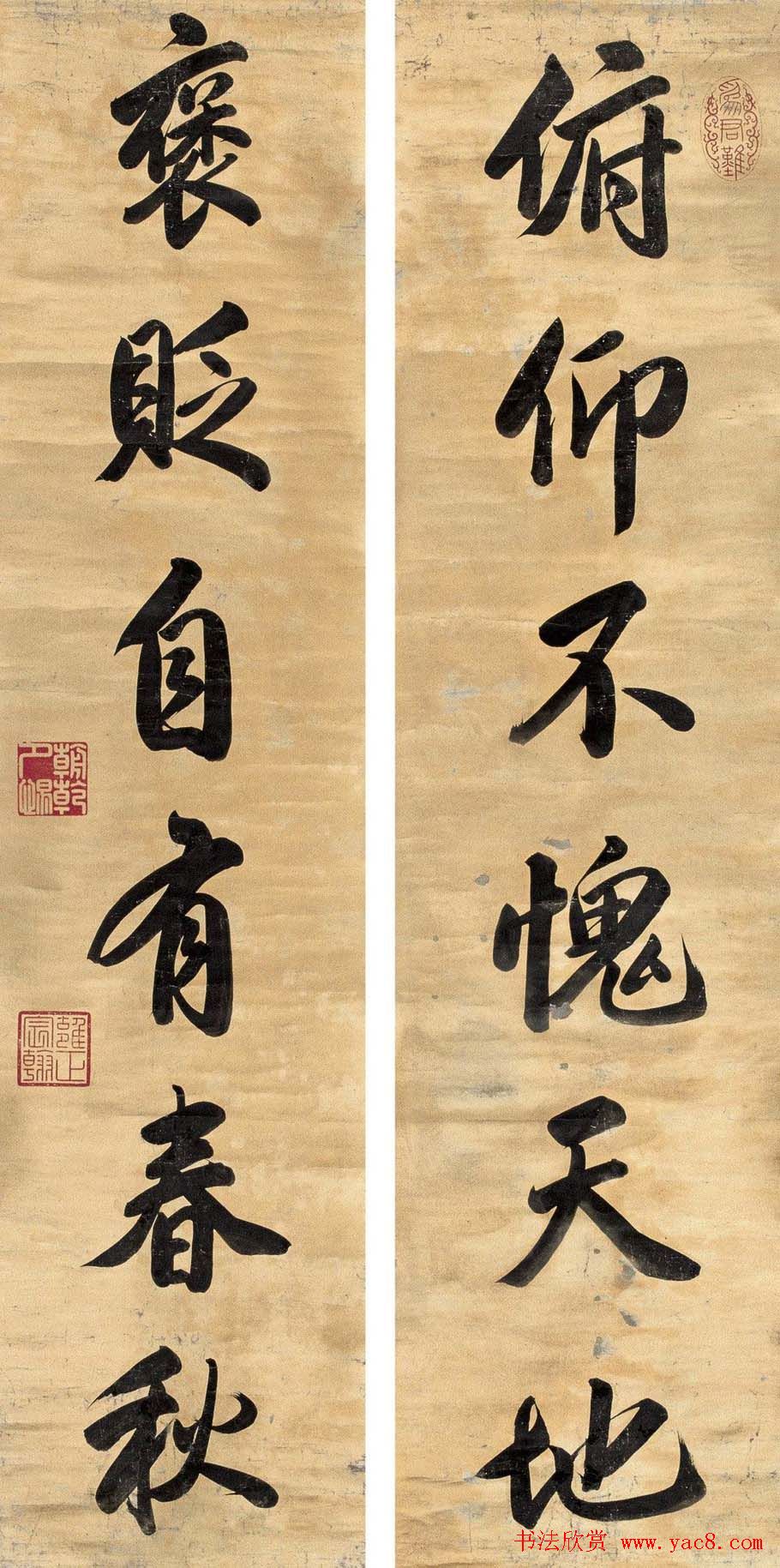 清世宗雍正皇帝书法墨迹欣赏