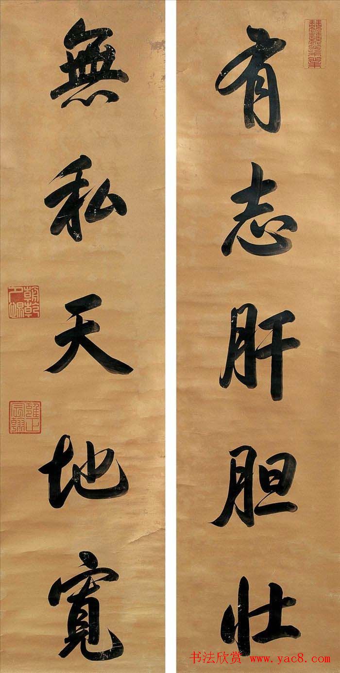 清世宗雍正皇帝书法墨迹欣赏