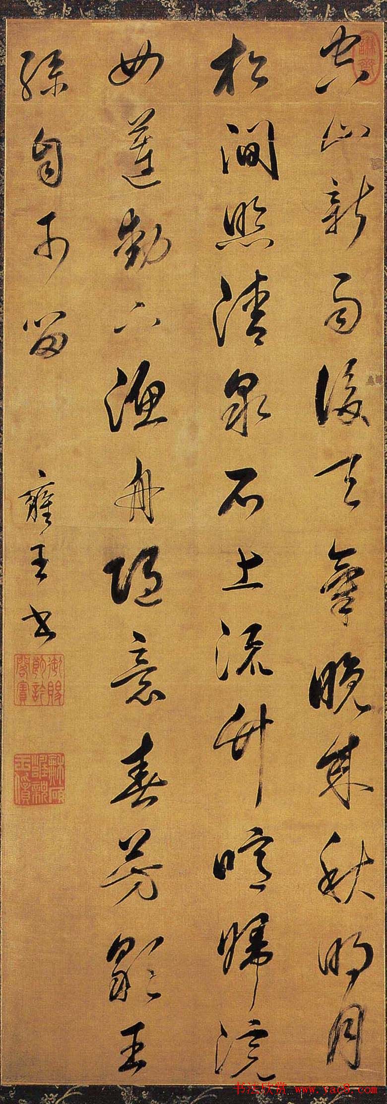 清世宗雍正皇帝书法墨迹欣赏