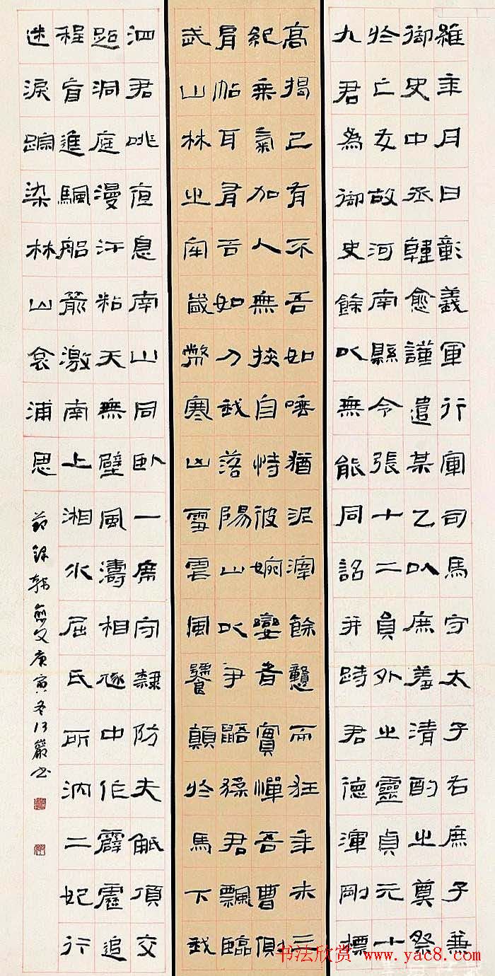 邓石如奖全国书法作品展览佳作欣赏