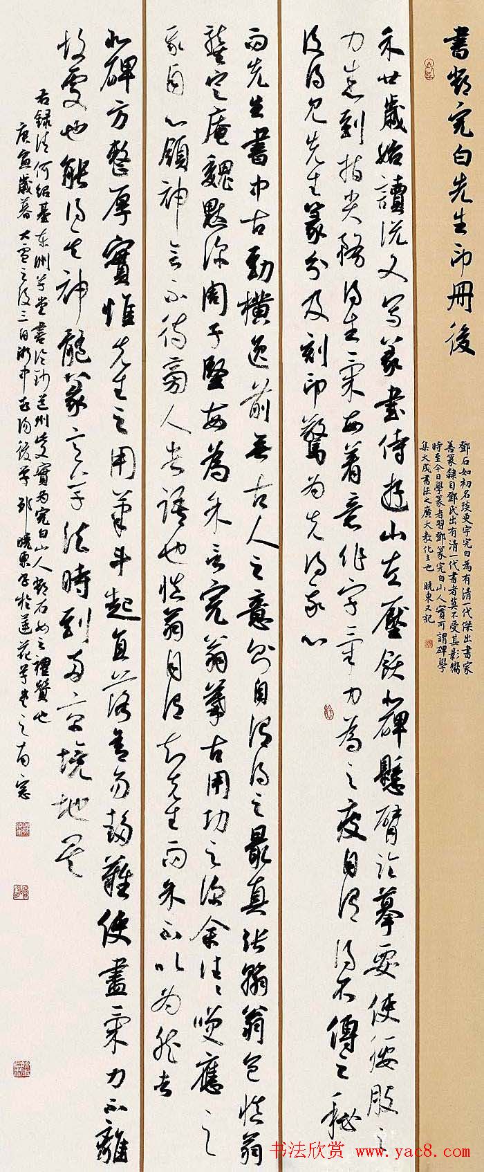 邓石如奖全国书法作品展览佳作欣赏