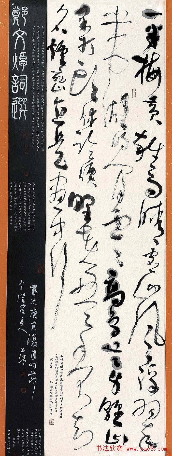 邓石如奖全国书法作品展览佳作欣赏