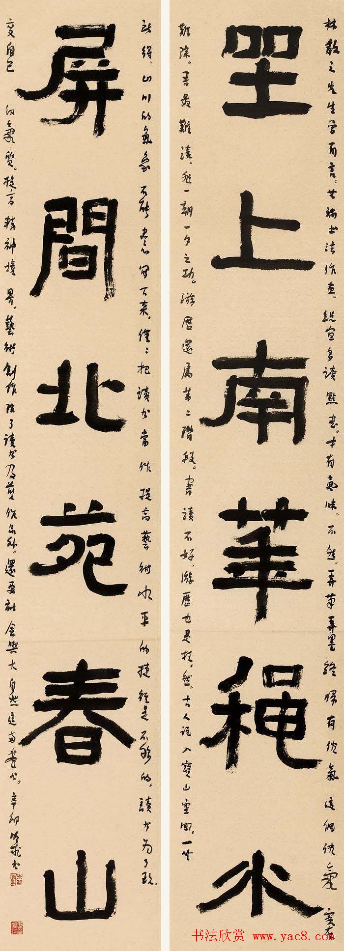 邓石如奖全国书法作品展览佳作欣赏