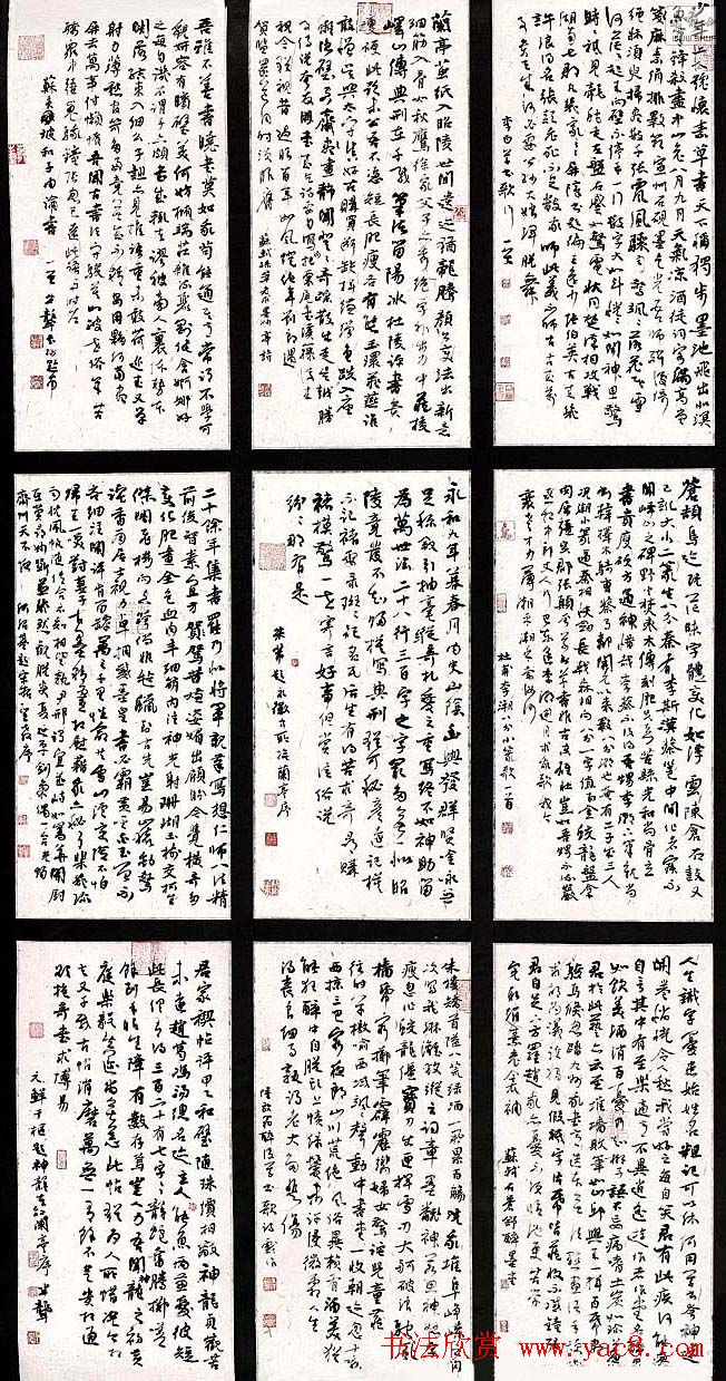 邓石如奖全国书法作品展览佳作欣赏