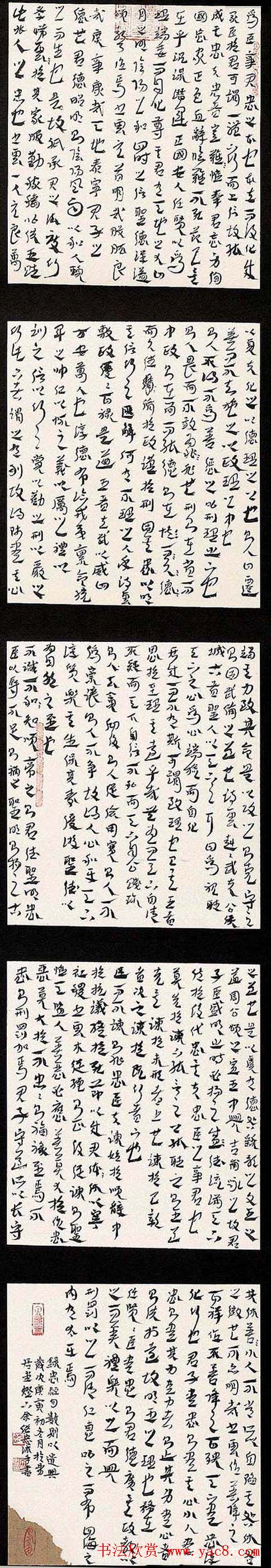 邓石如奖全国书法作品展览佳作欣赏