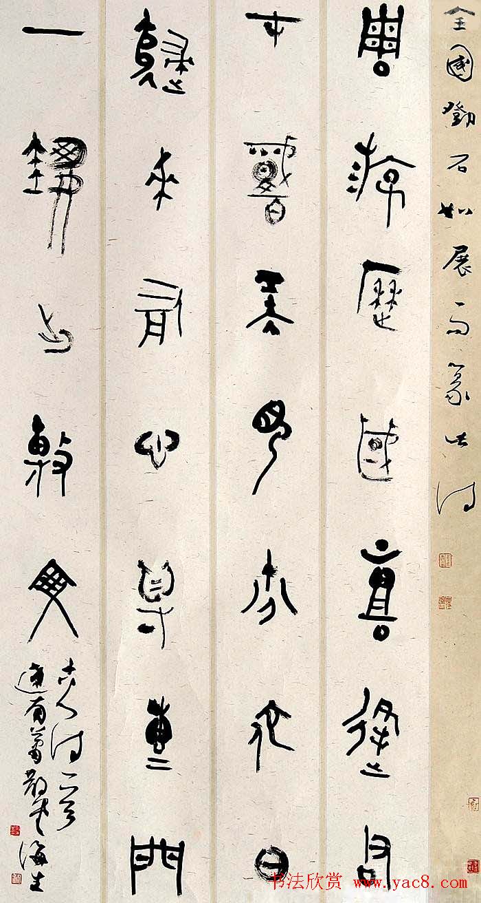 邓石如奖全国书法作品展览佳作欣赏