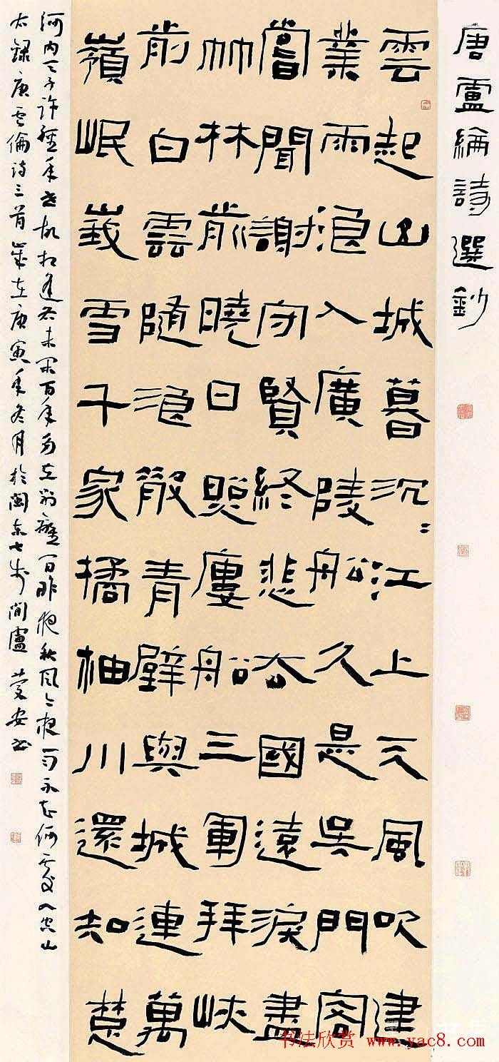 邓石如奖全国书法作品展览佳作欣赏