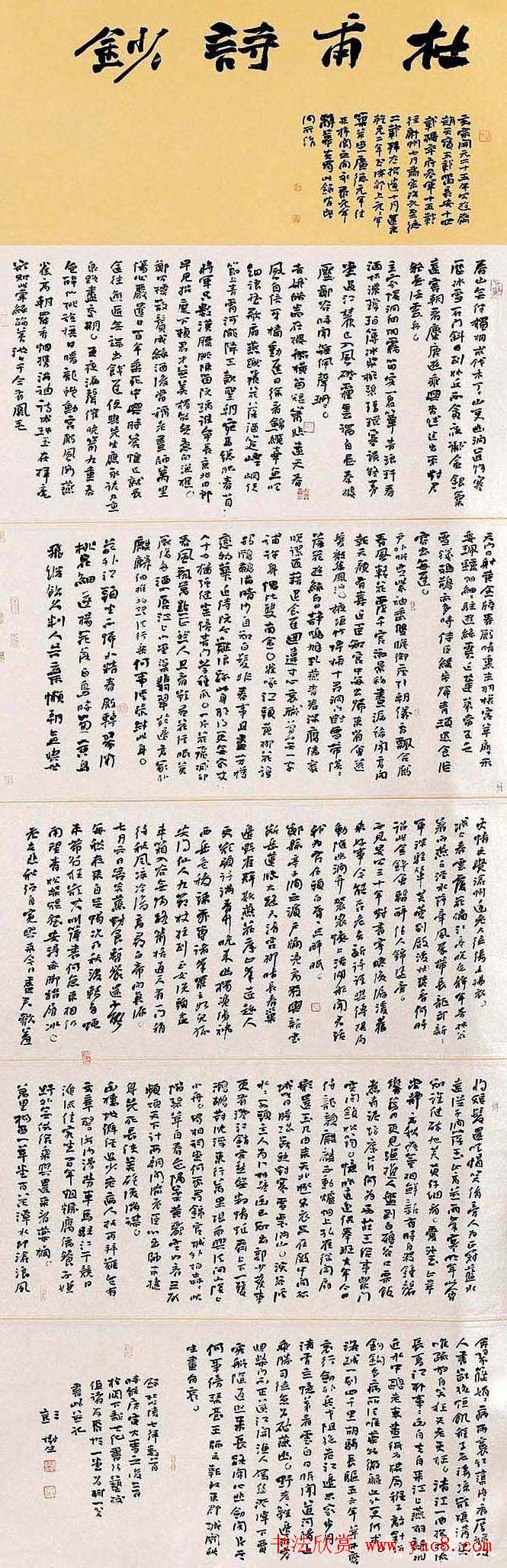 邓石如奖全国书法作品展览佳作欣赏