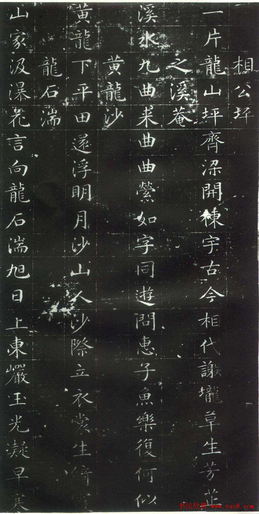 文徵明小楷书法《后山十六詠》