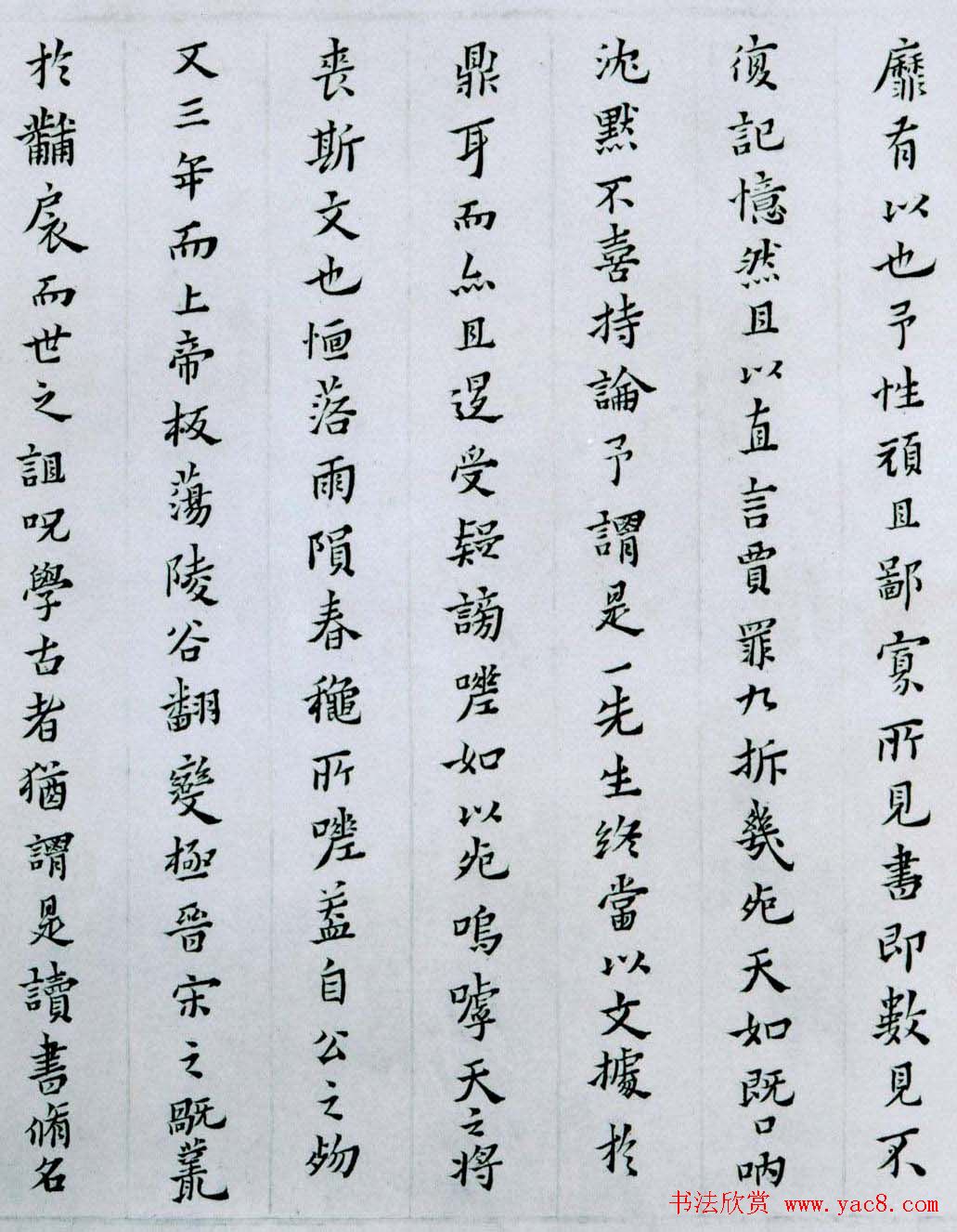 黄道周小楷欣赏《张溥墓志铭》