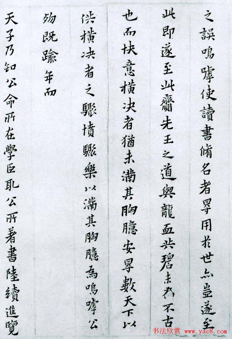 黄道周小楷欣赏《张溥墓志铭》