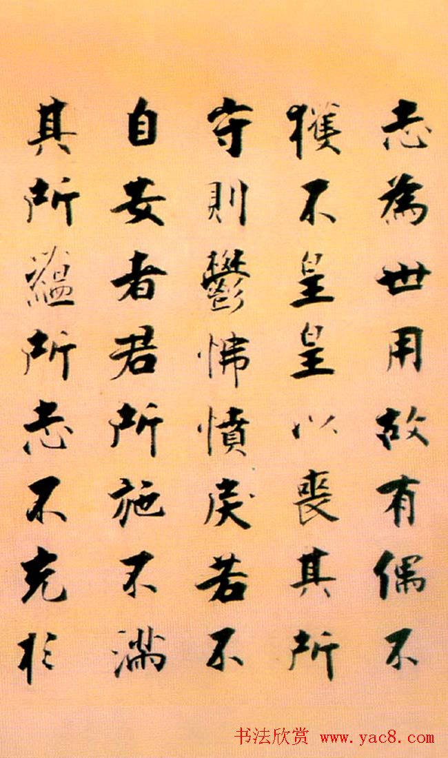 张即之楷书赏析《李衎墓志铭》